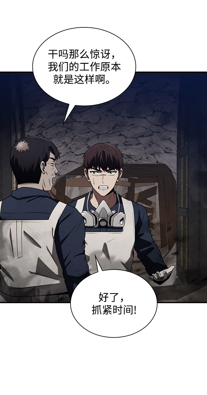 第3话82