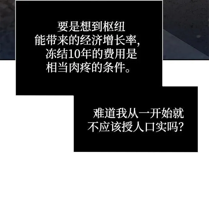 第64话82