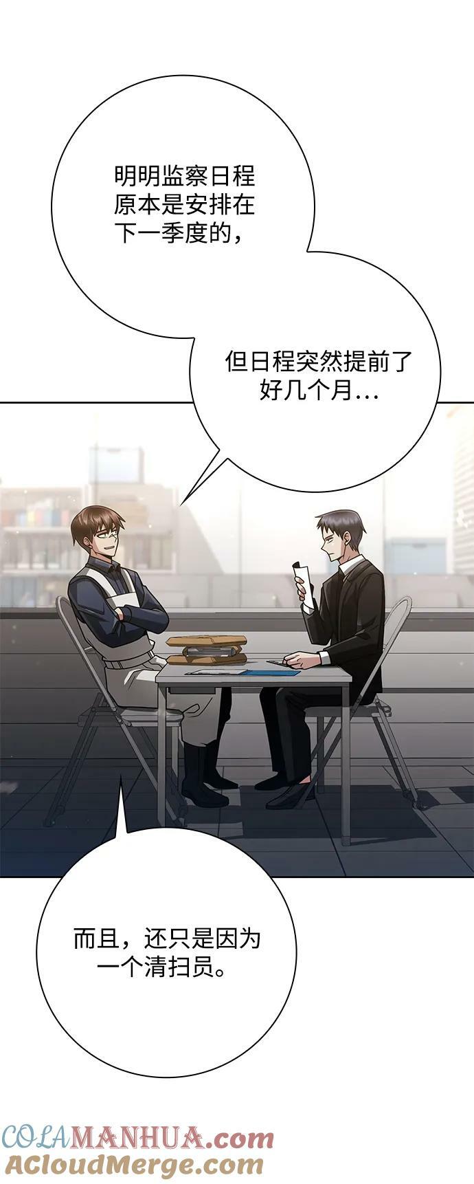 第39话84