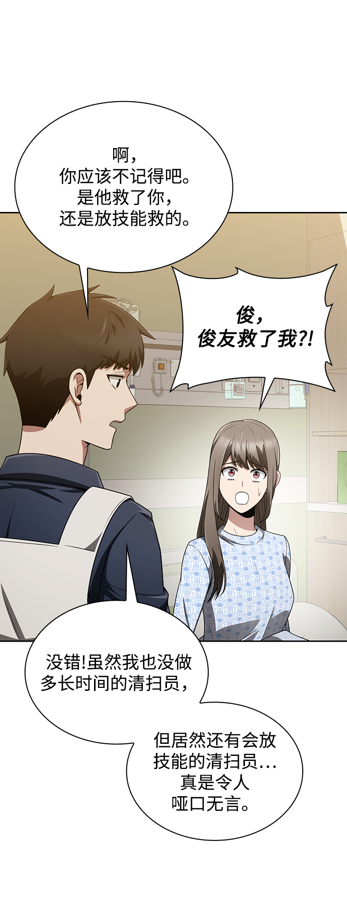 第9话65