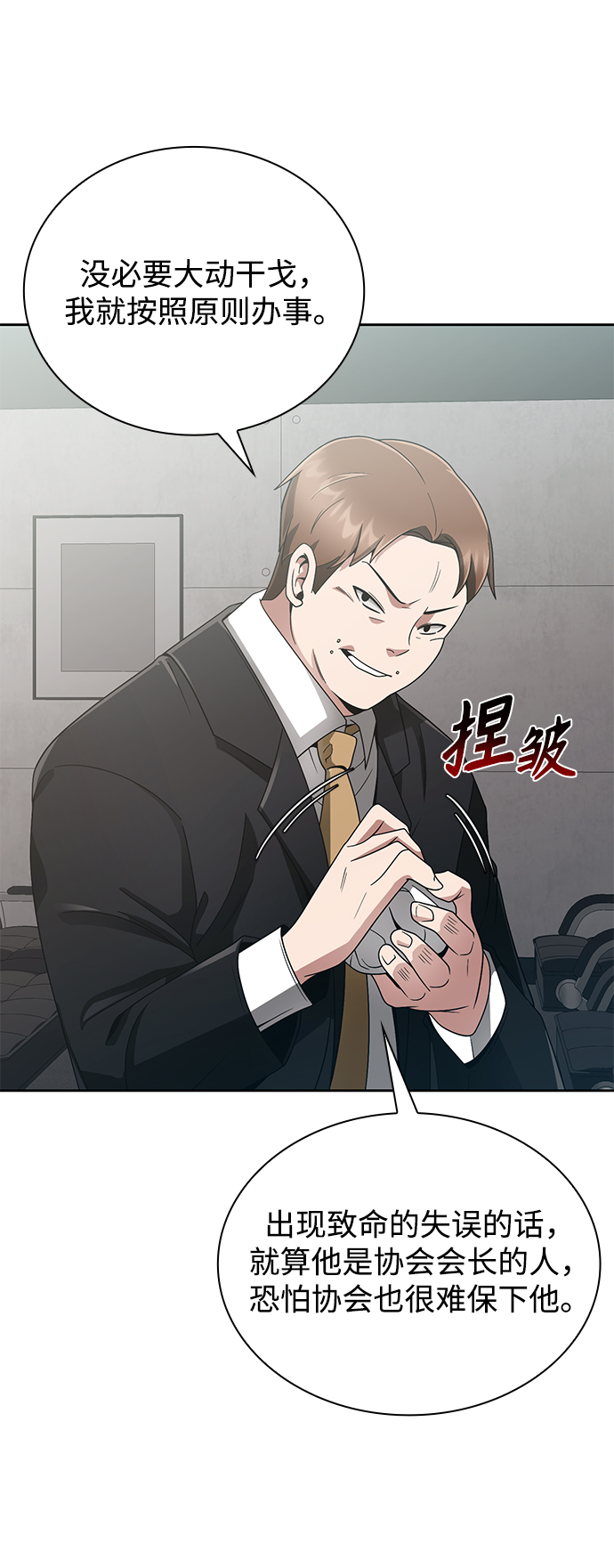 第14话38
