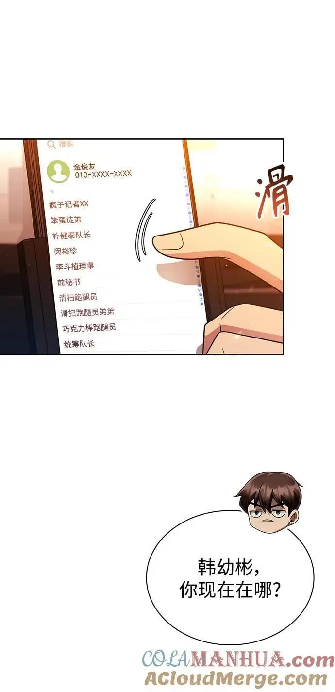 第47话12