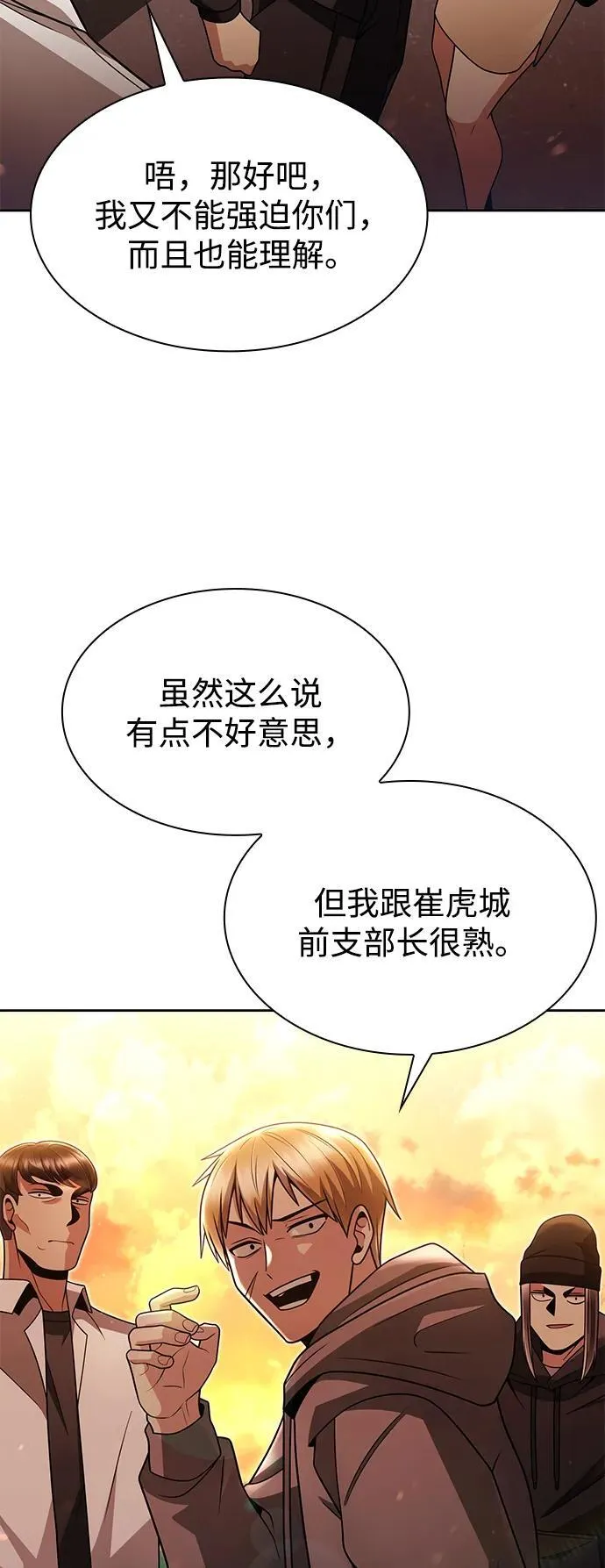 第70话79