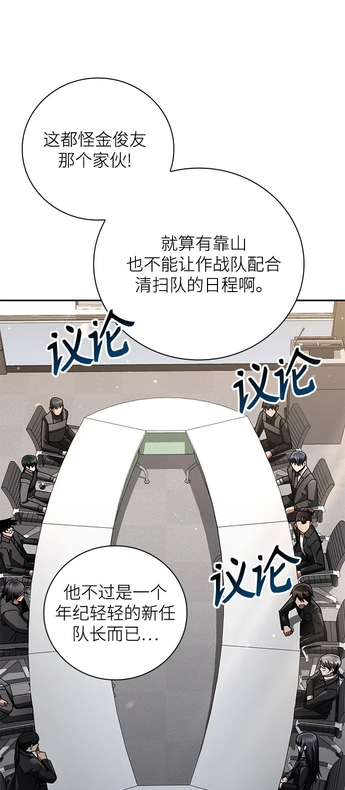 第33话8