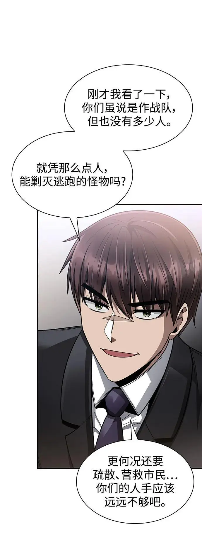 第59话79
