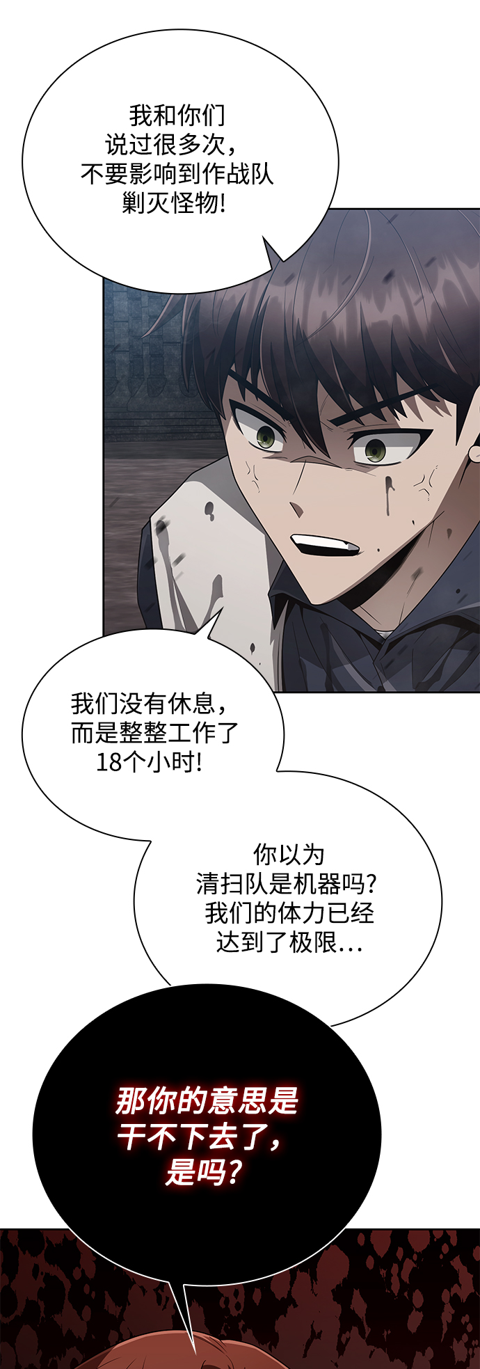 第16话38