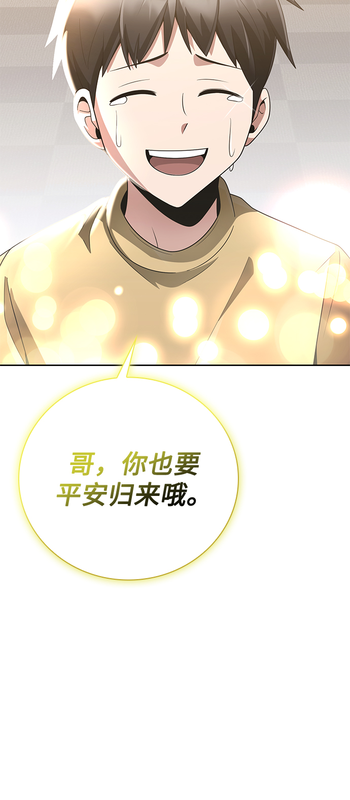 第21话87