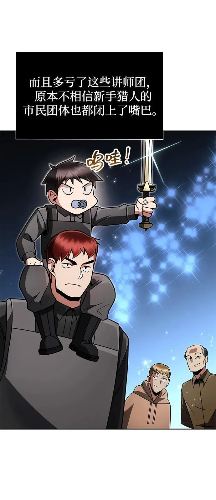 第73话43
