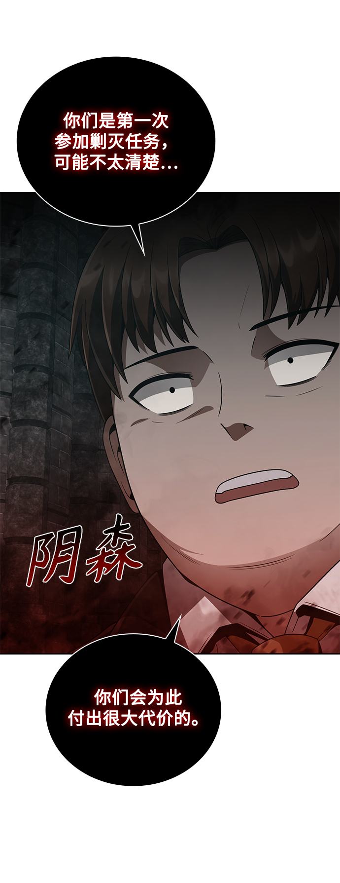 第16话43
