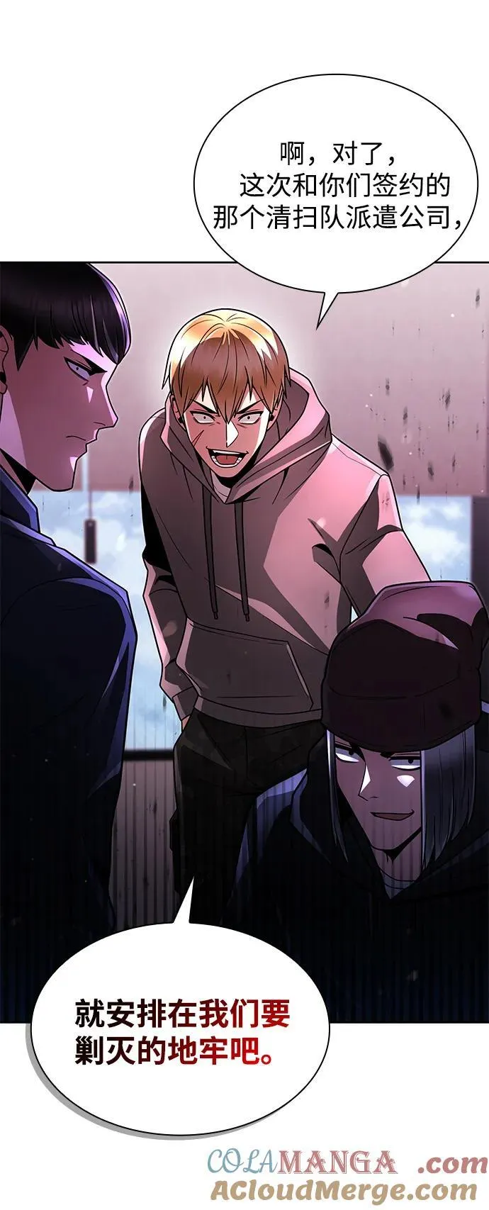第71话9
