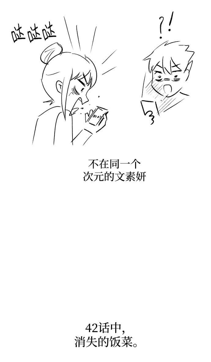 【免费】第一季后记15