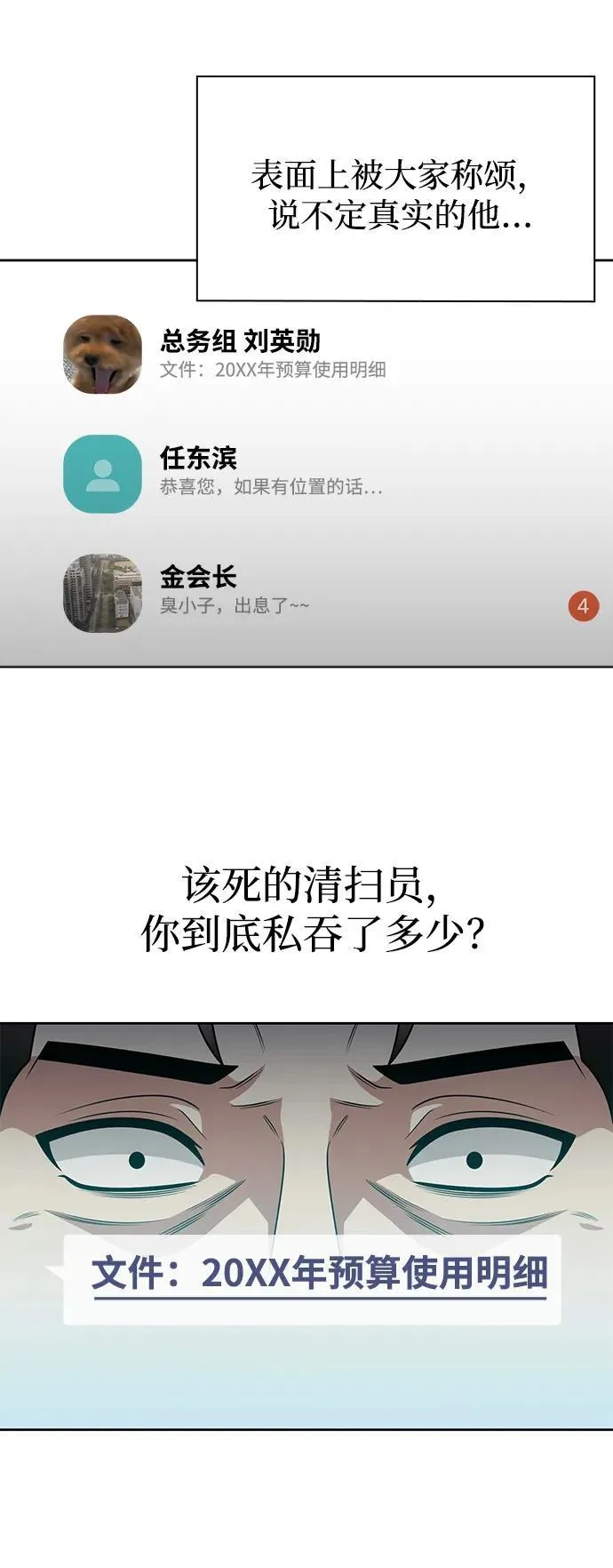 第69话43