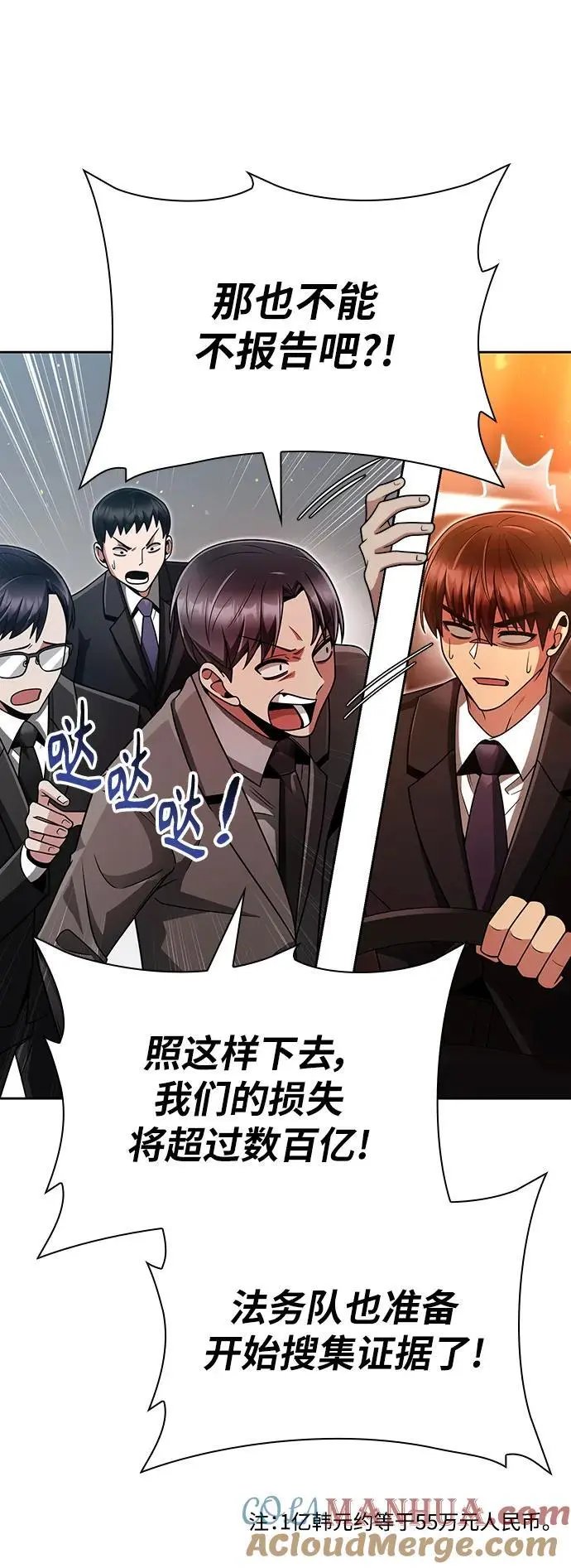 第47话6