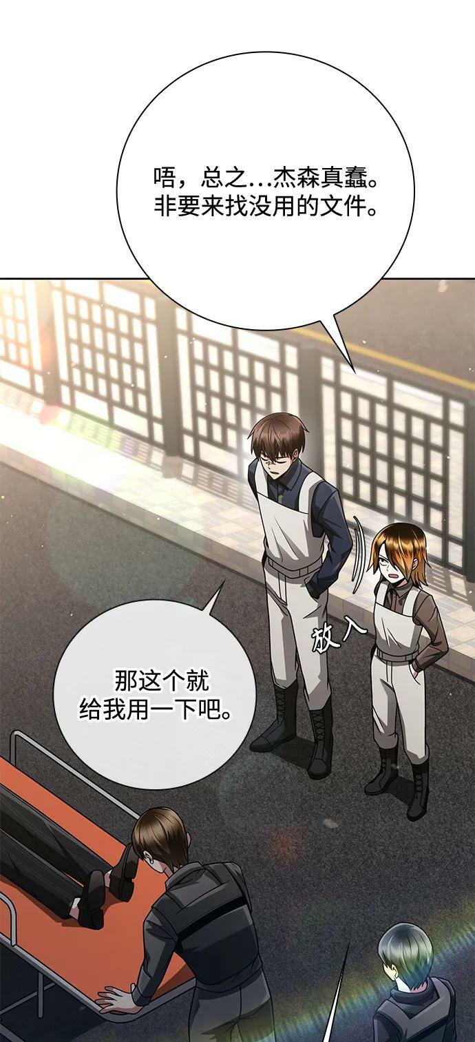 第37话77