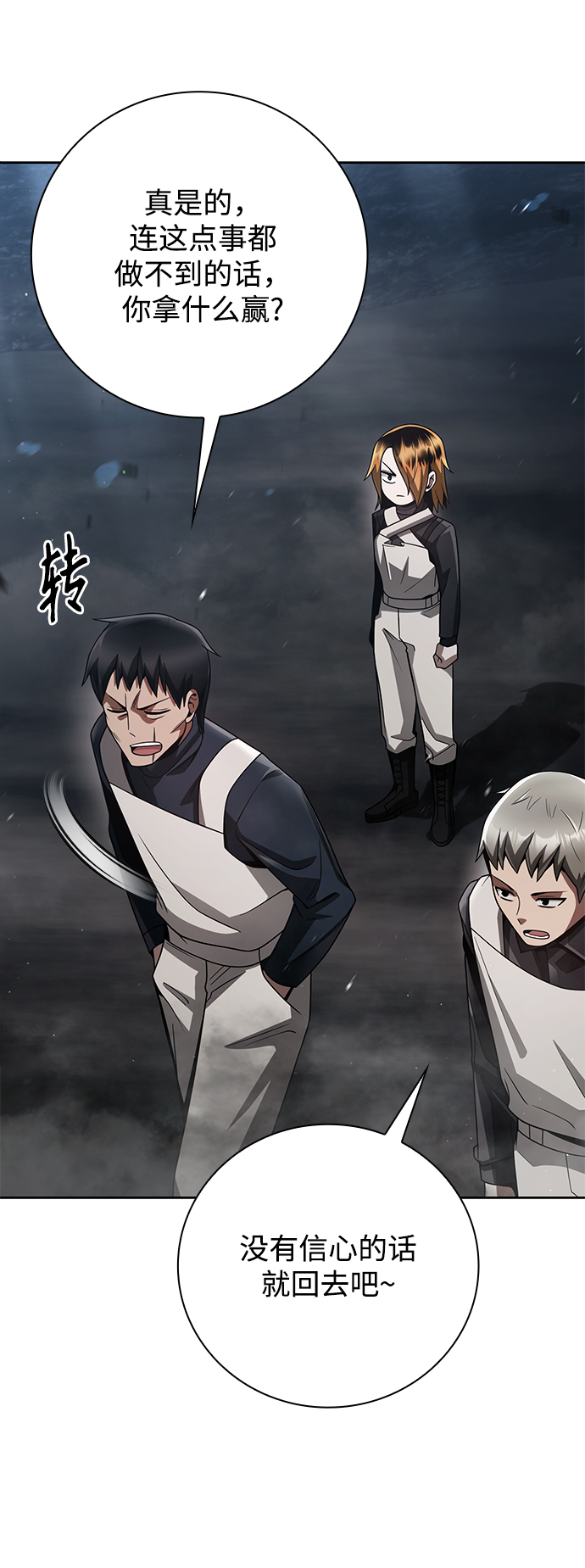 第30话32