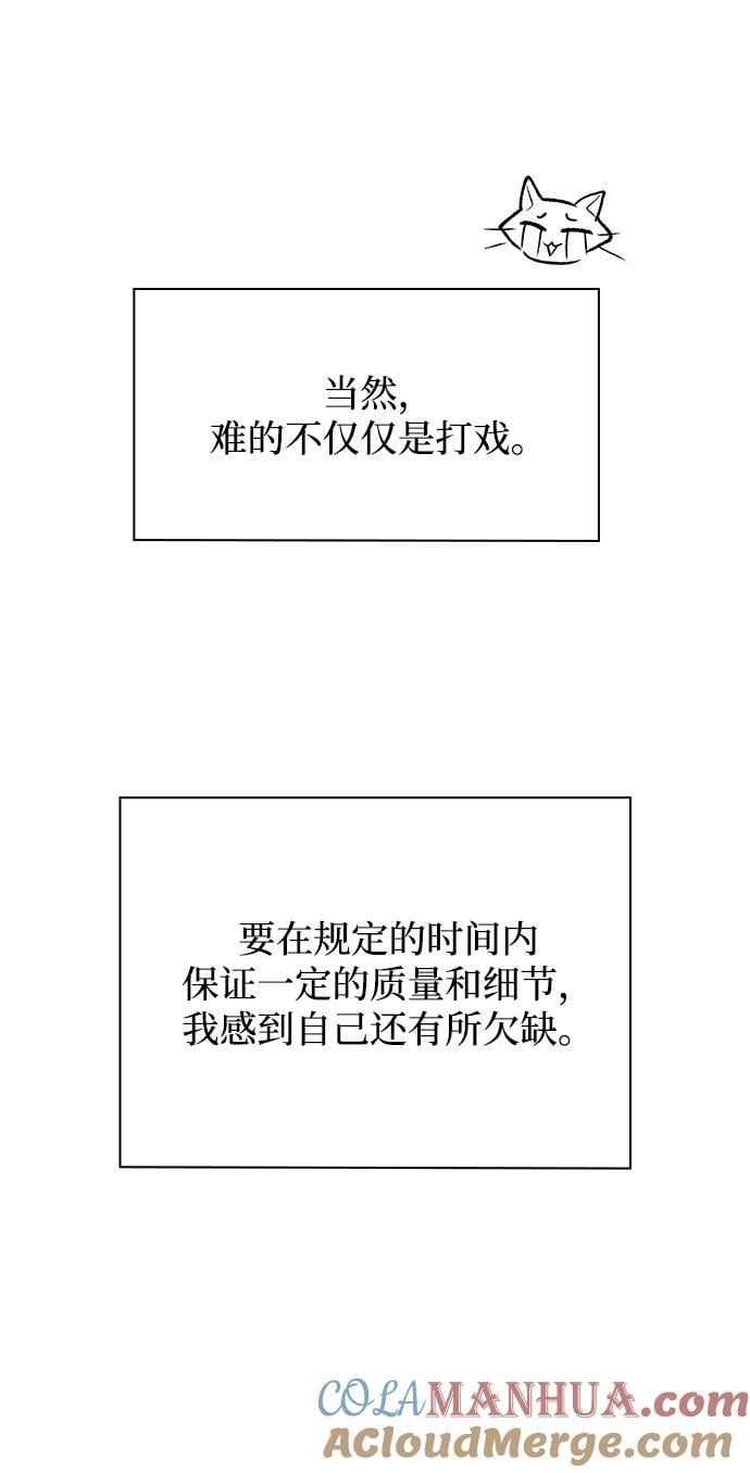 【免费】第一季后记12