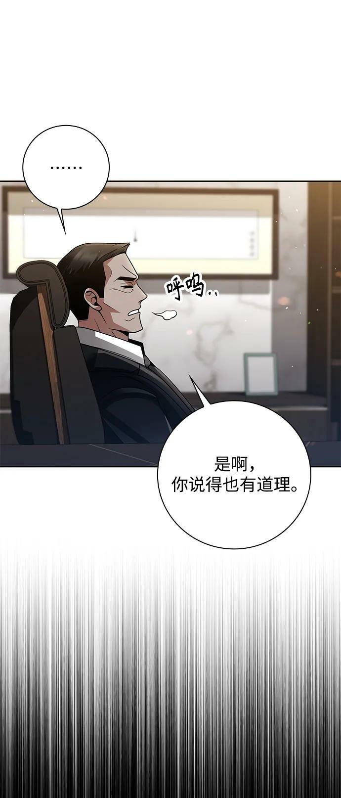 第39话8