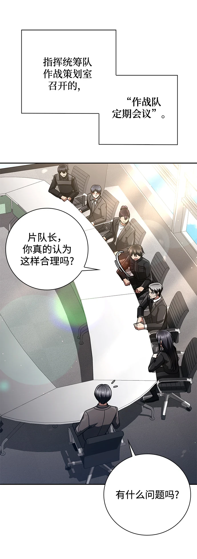 第33话2