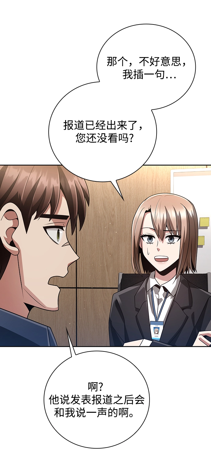 第26话77