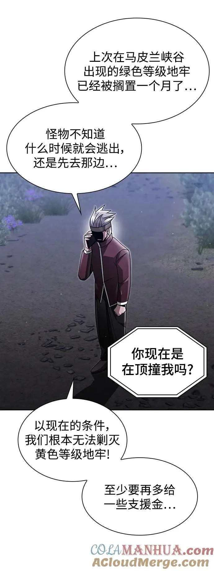 第59话45