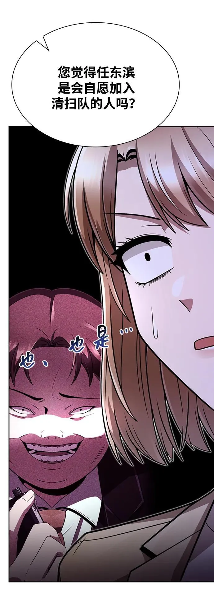 第75话43