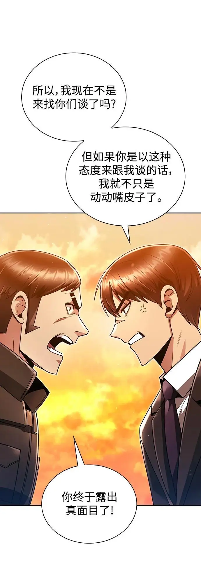 第47话86