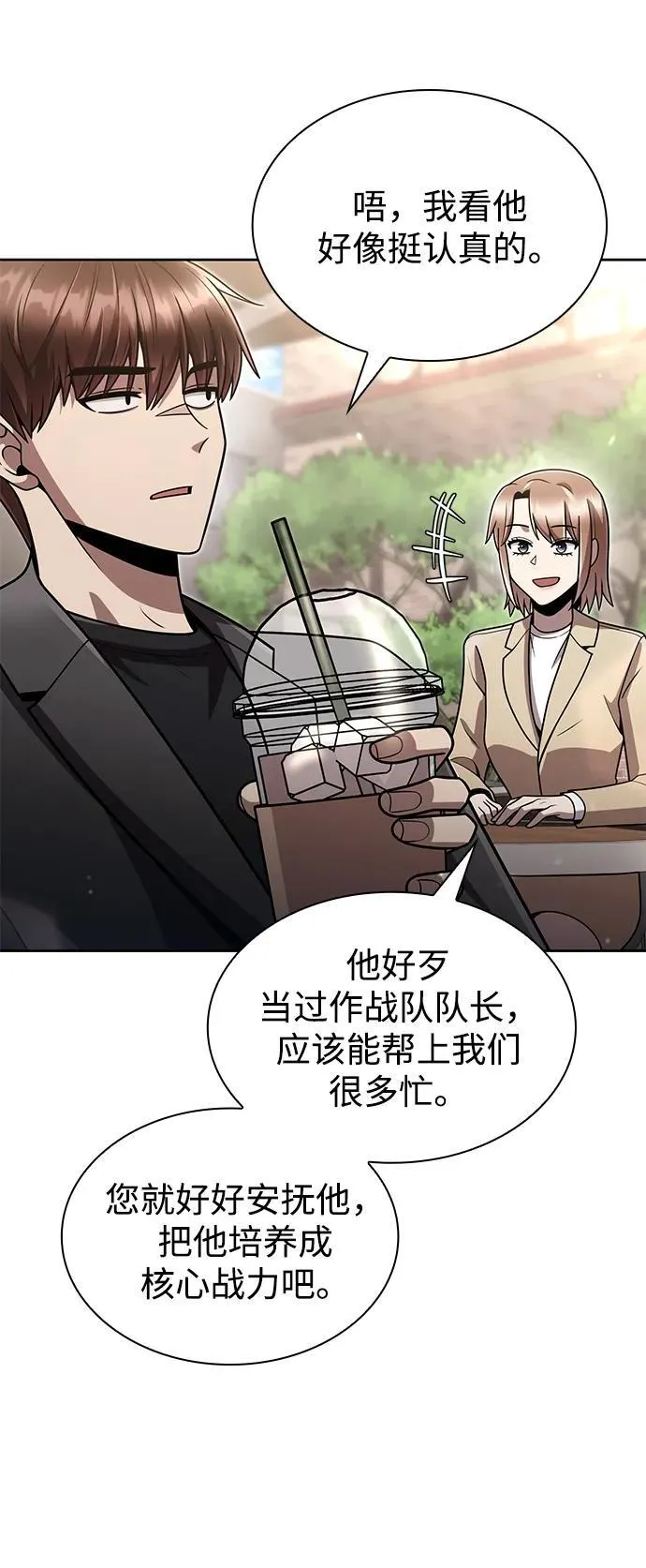 第75话31
