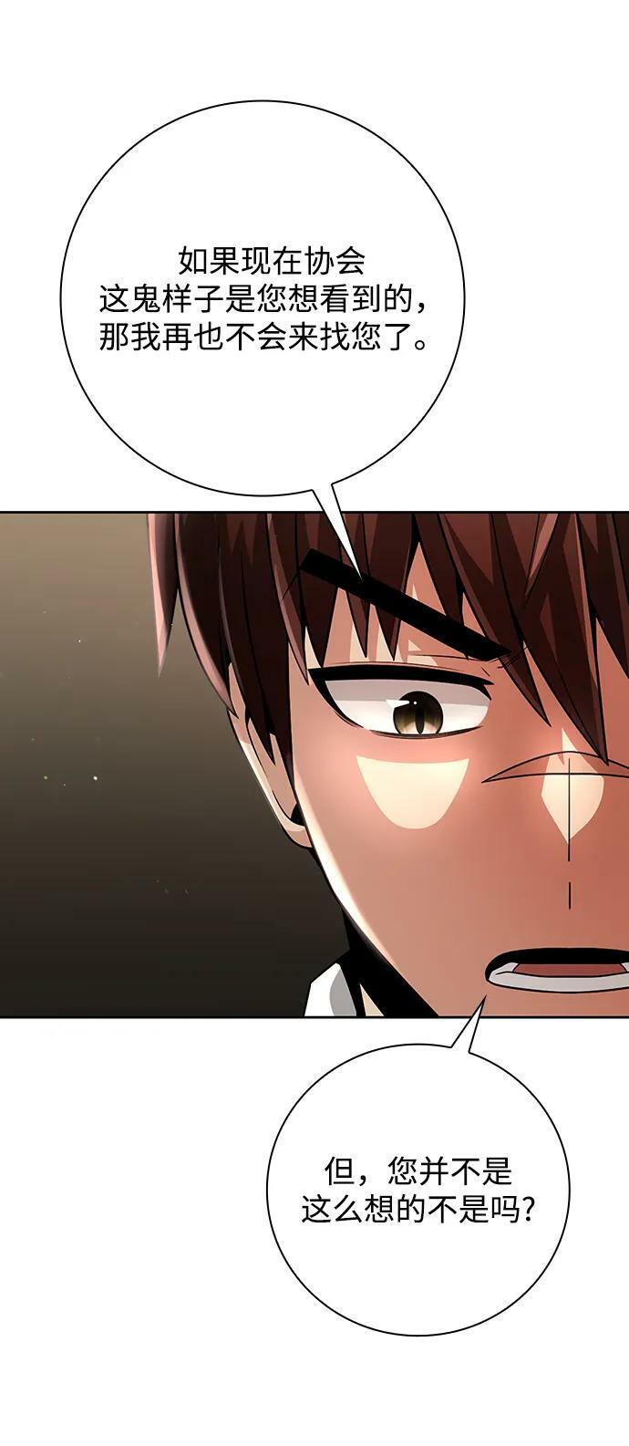 第40话76