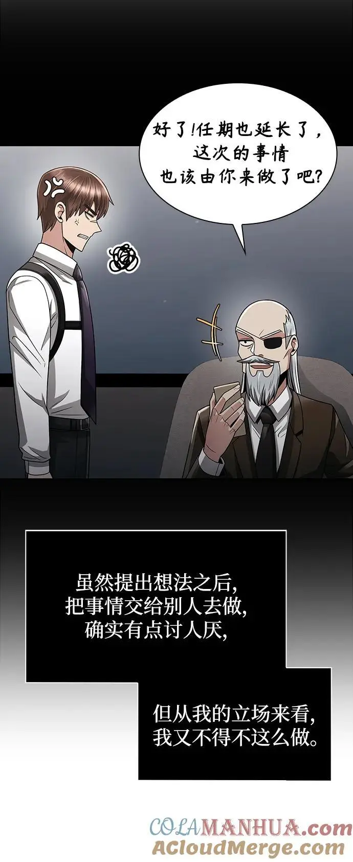 第57话9