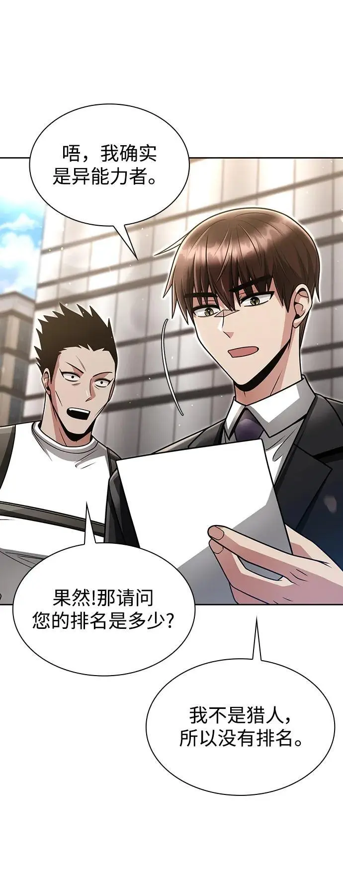 第52话22
