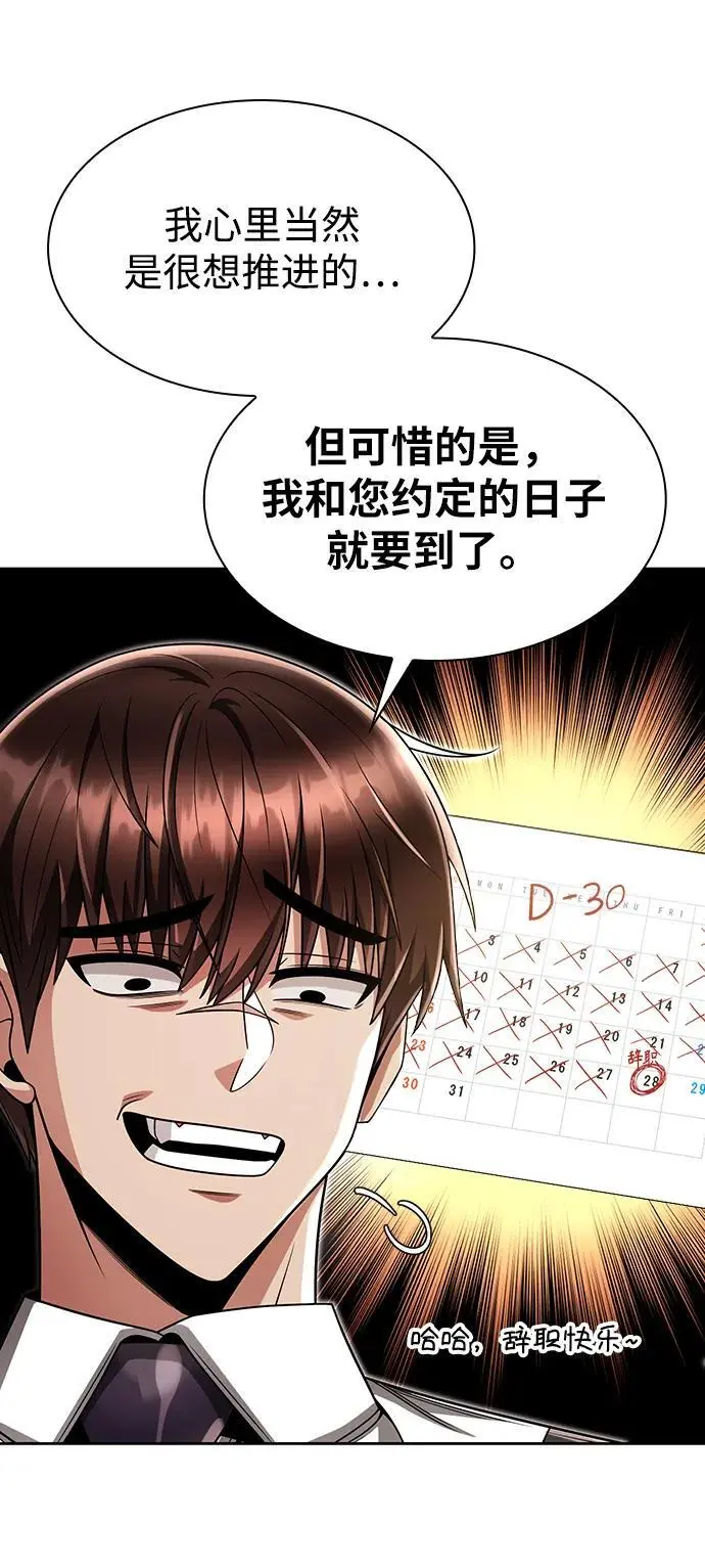 第56话80