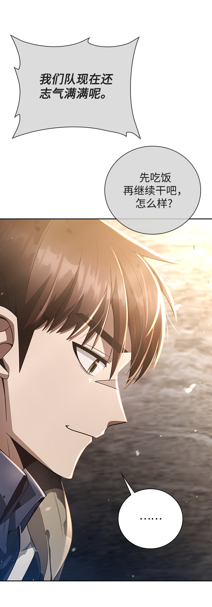 第26话18