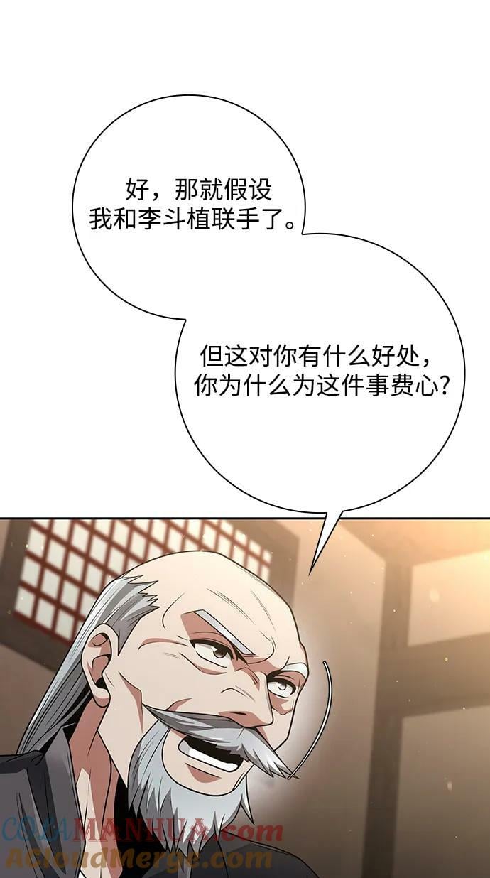 第40话84