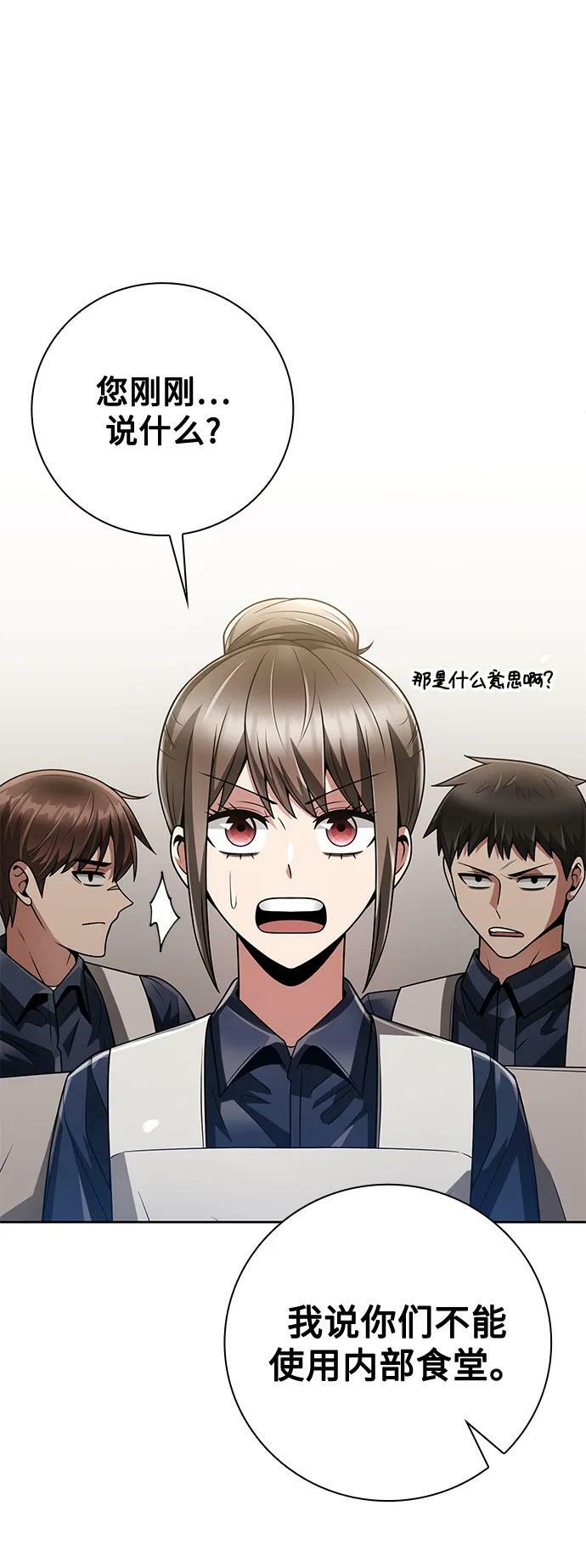 第42话49