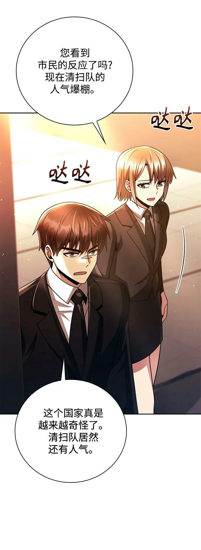 第38话2