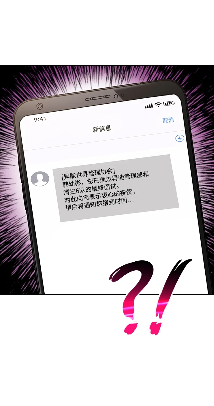第32话9