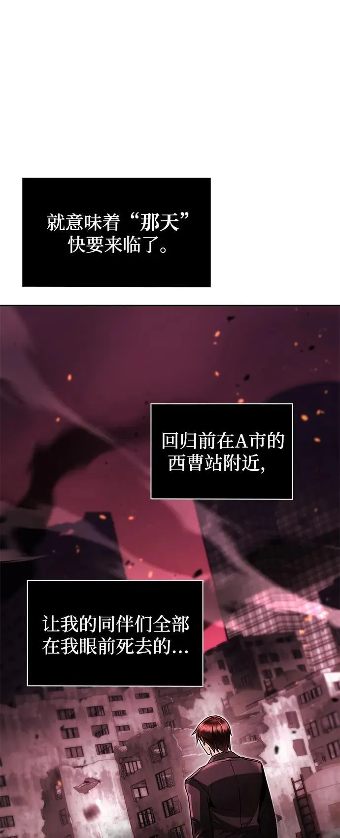 第73话82