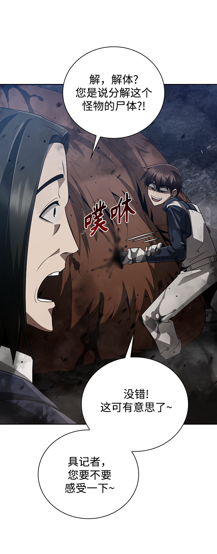 第23话8