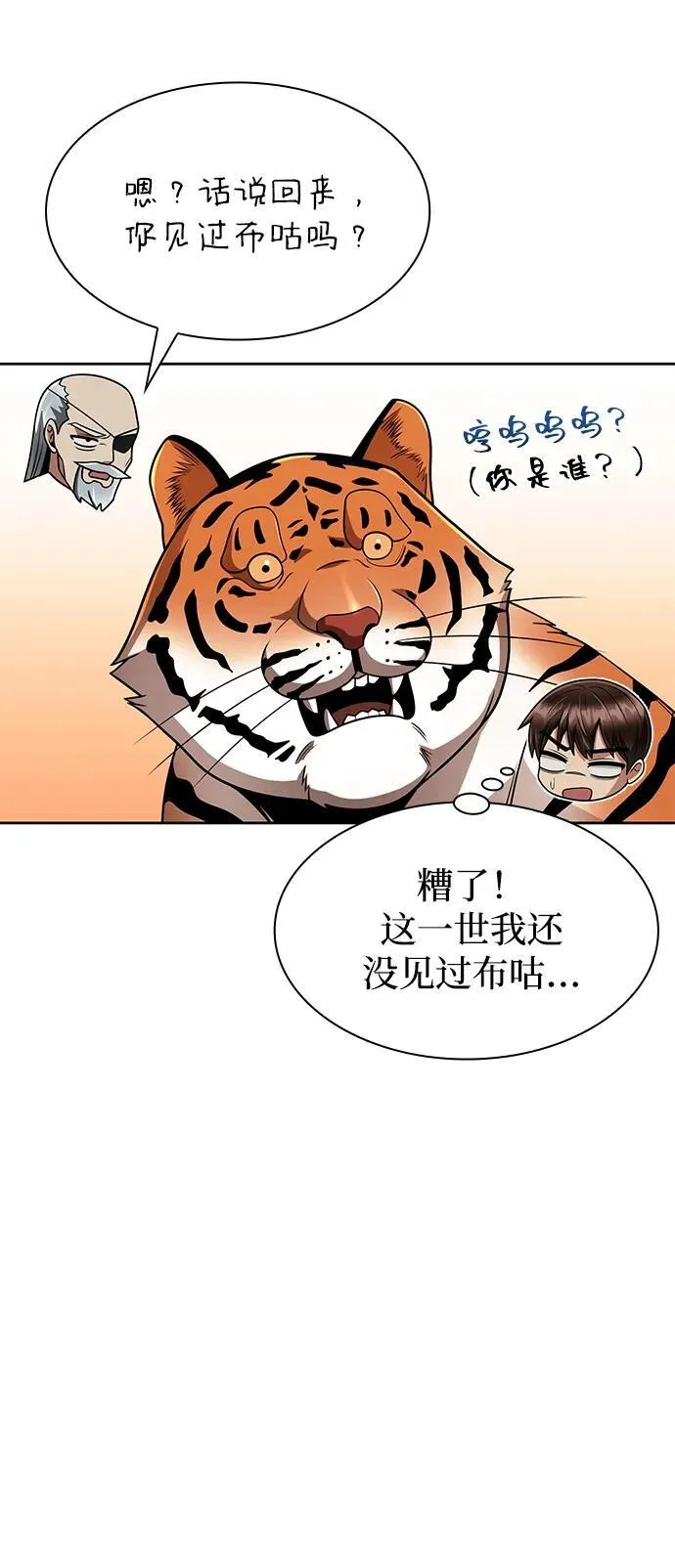 第67话32