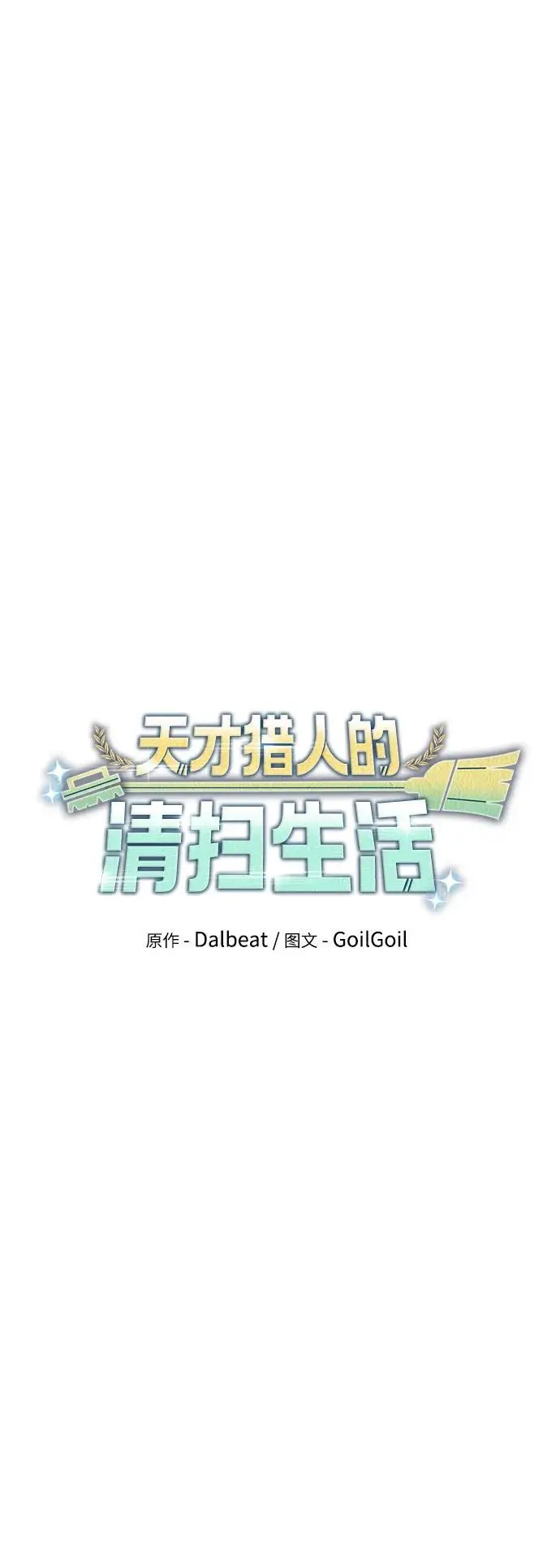 第50话47