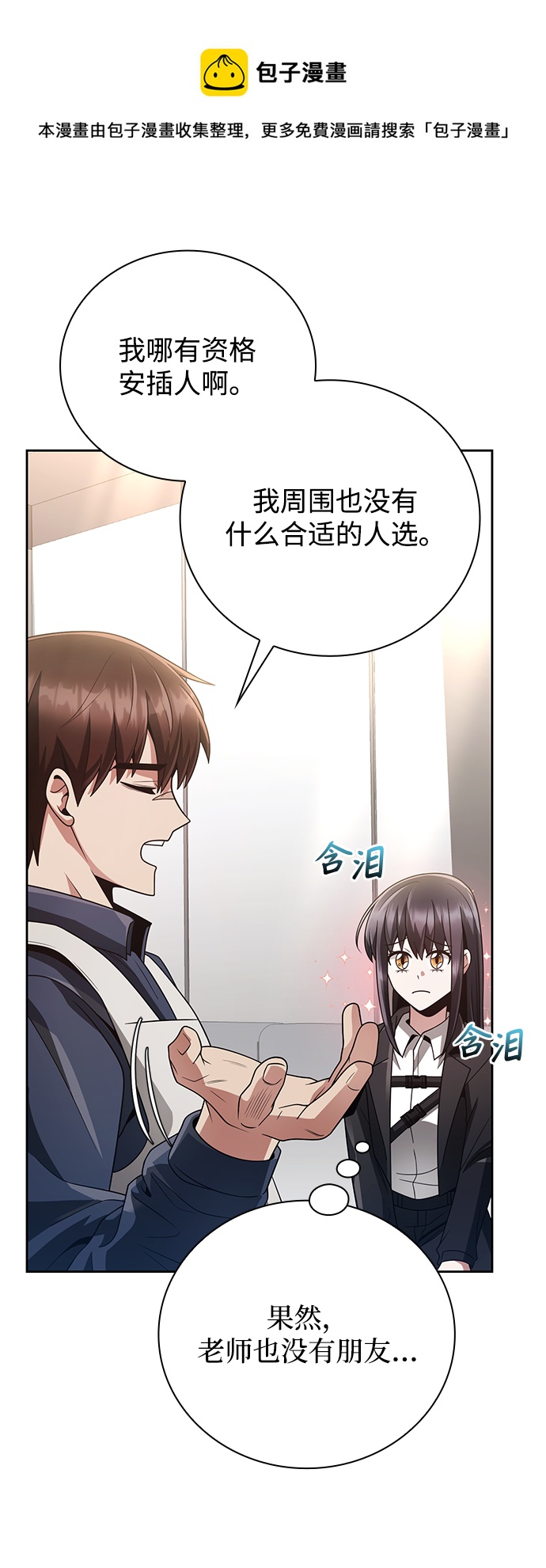 第27话49