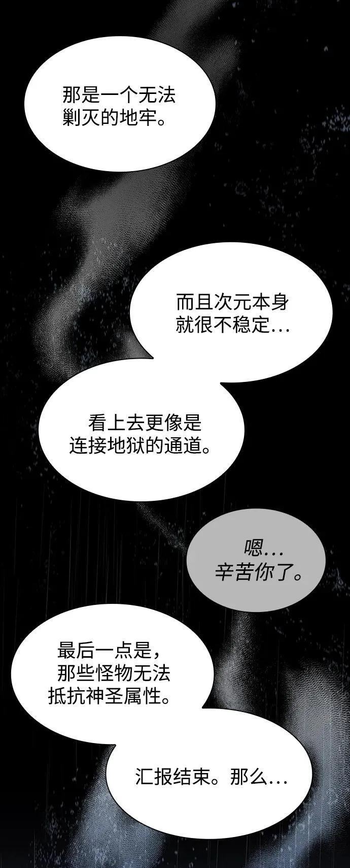 第74话34