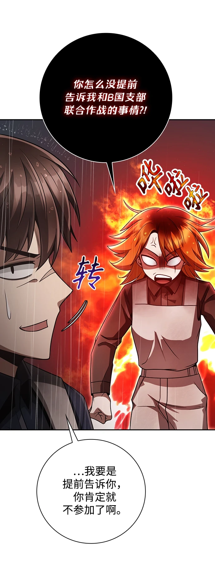 第34话17