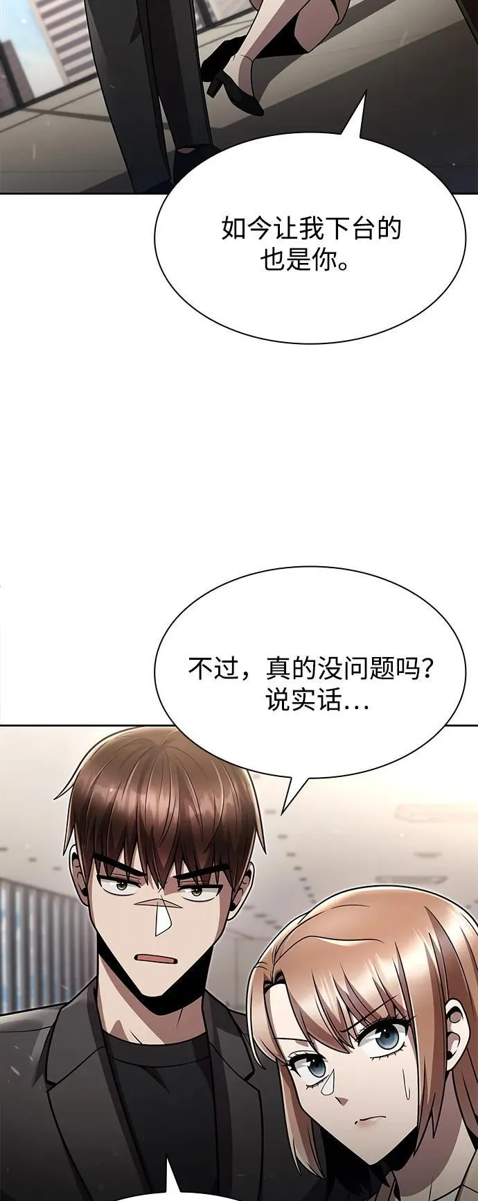 第76话76