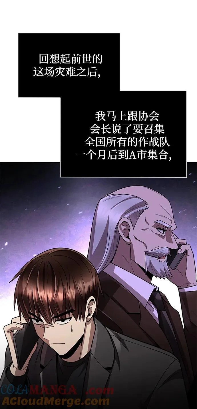 第74话87