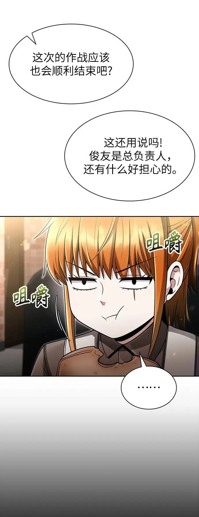 第55话6