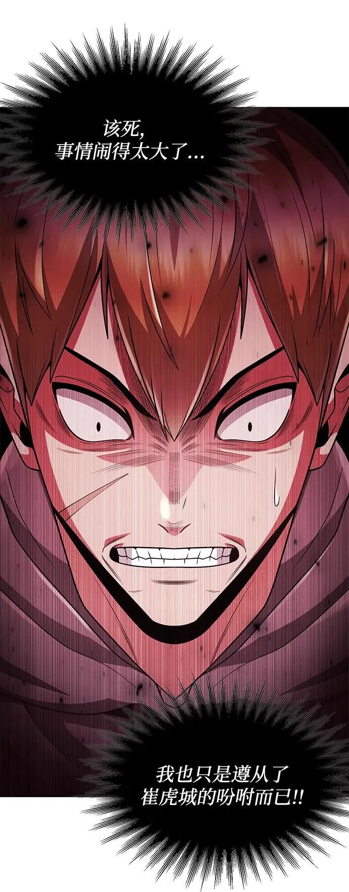 第73话5