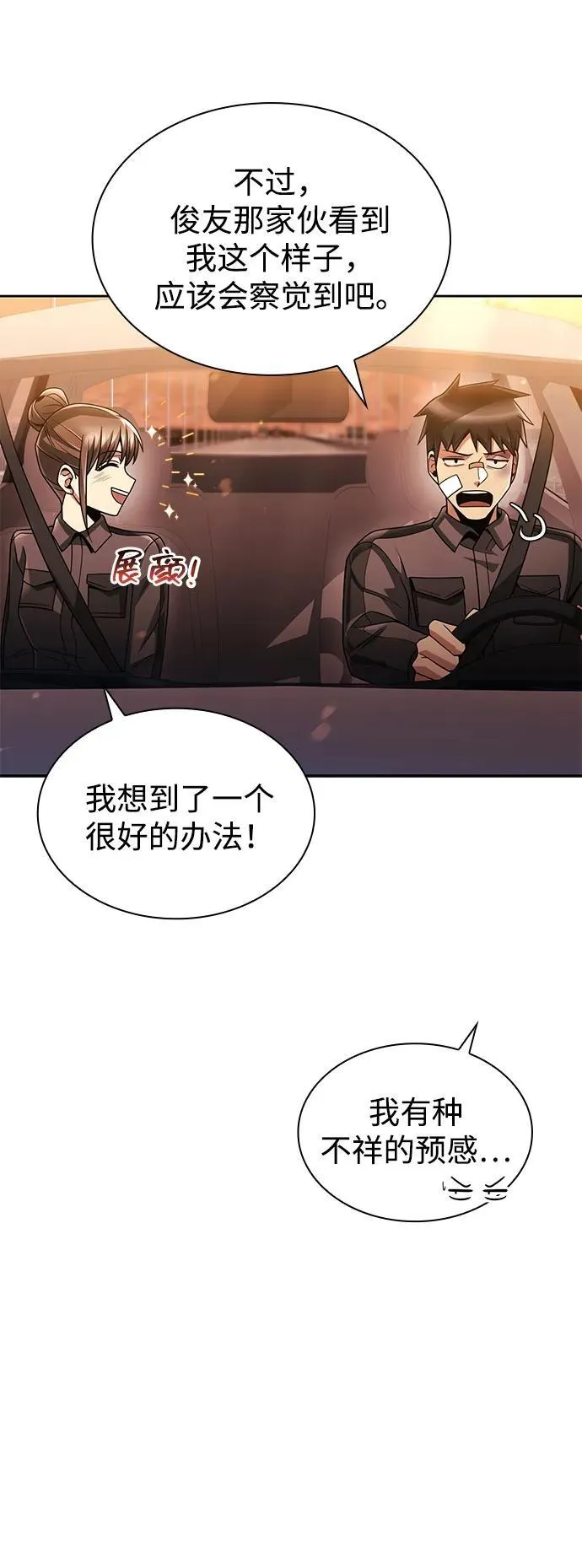 第71话52