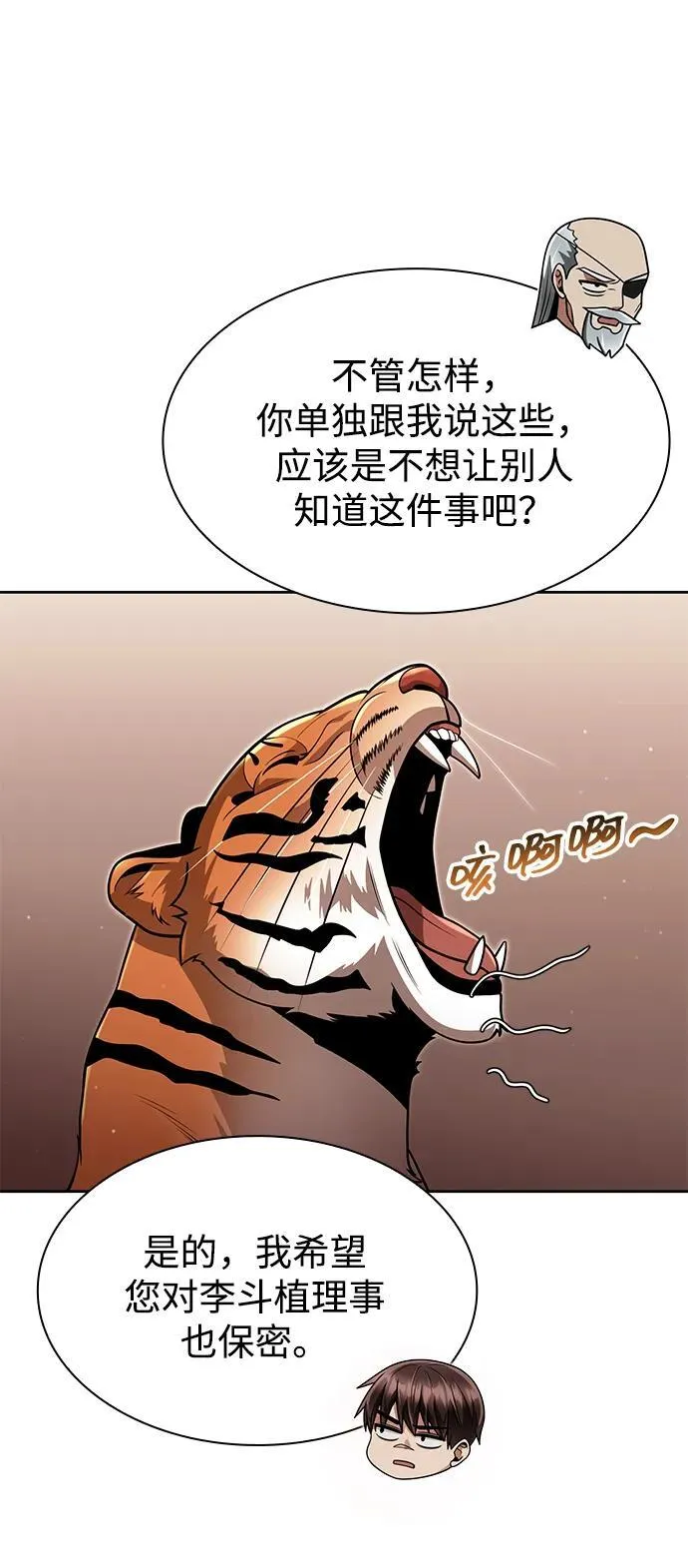 第67话56