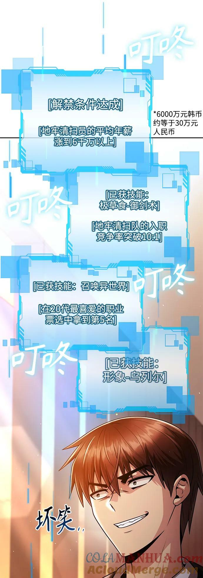 第38话6